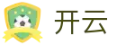 开云Kaiyun官方网站首页 - 赛事平台与登录入口